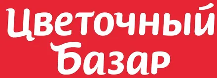 Цветочный Базар