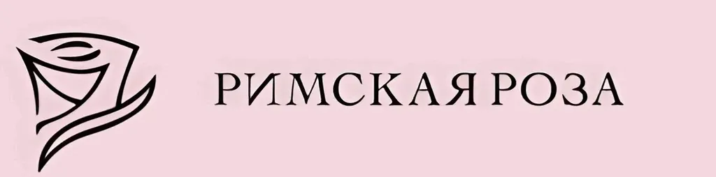 Римская роза
