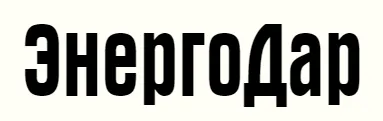 ЭнергоДар