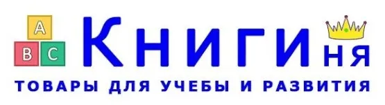 Книгиня