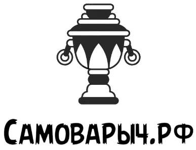 Самоварыч.рф
