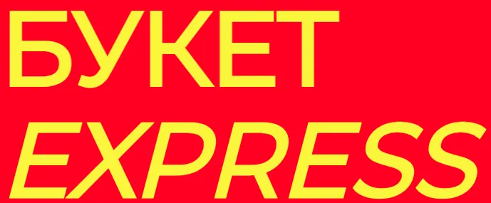 Букет Express
