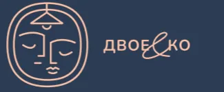Двое&ко