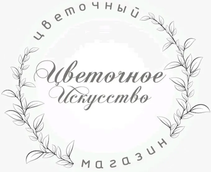 Цветочное искусство