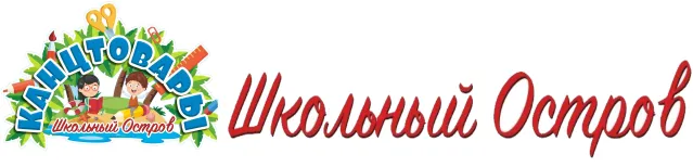 Школьный Остров