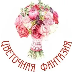 Цветочная Фантазия