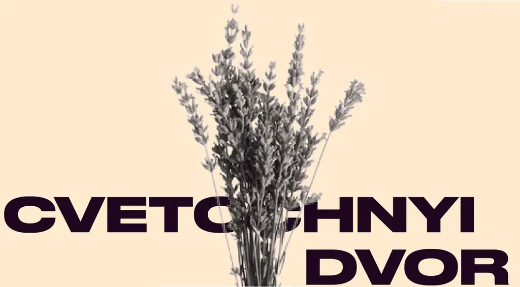 Цветочный Двор