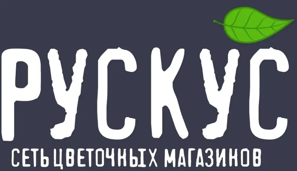 Рускус