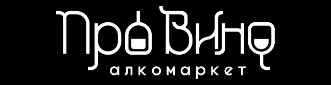 ПРОВИНО