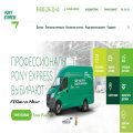 Транспортная компания «Пони Экспресс»